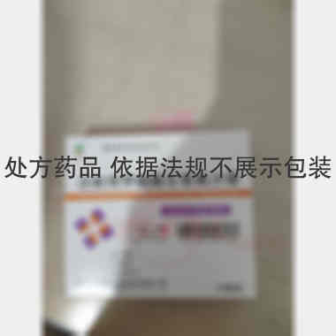 优选 注射用甲磺酸左氧