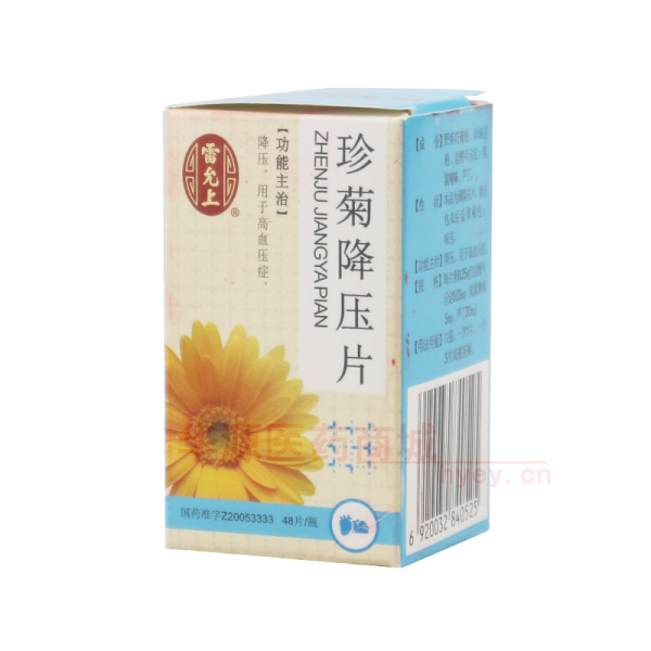 优选 珍菊降压片（套盒