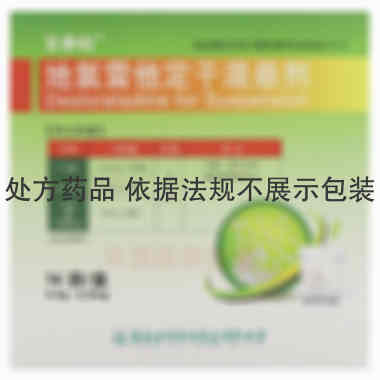 地氯雷他定干混悬 0.5g:2.5mg*14袋 海南普利制药股份有限公司