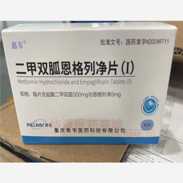优选 二甲双胍恩格列净
