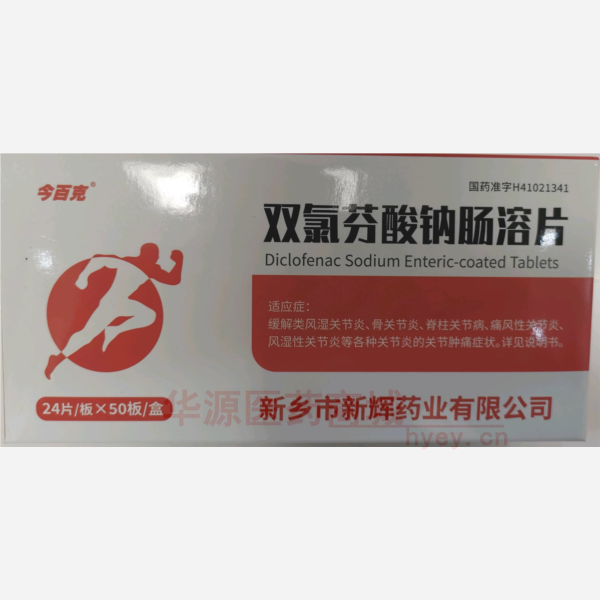 优选 双氯芬酸钠肠溶片