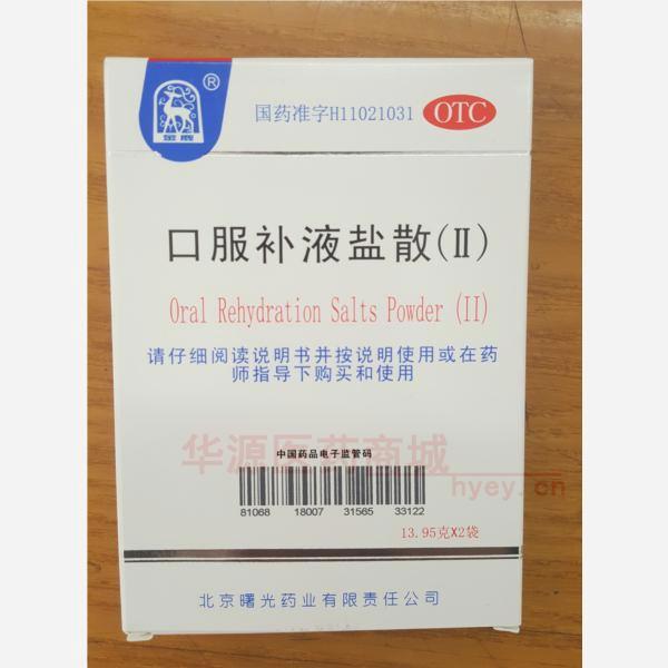 优选 口服补液盐散(I