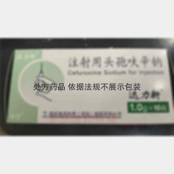 优选 注射用头孢呋辛钠