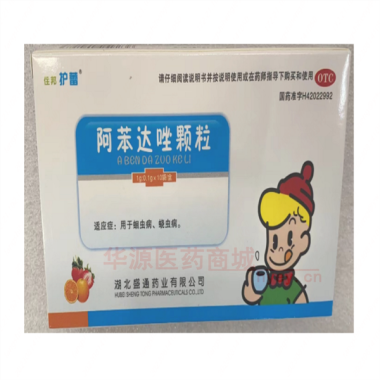 优选 阿苯达唑颗粒
