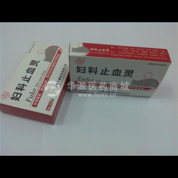 优选 妇科止血灵