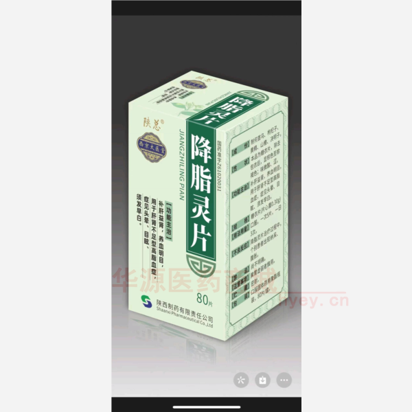 优选 降脂灵片（套盒）