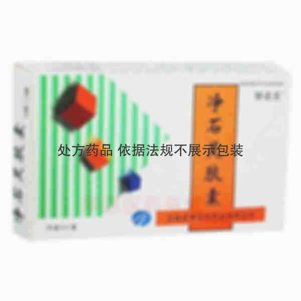 优选 净石灵胶囊