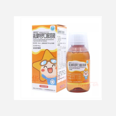 优选 氨溴特罗口服溶液