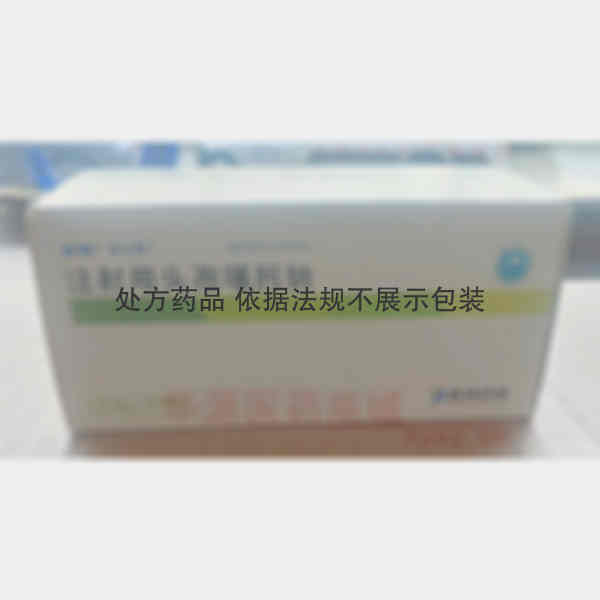 优选 注射用头孢噻肟钠