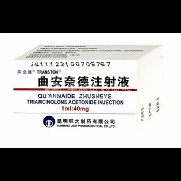 优选 曲安奈德注射液(