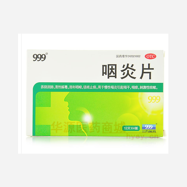 优选 咽炎片