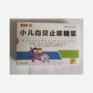 优选 小儿白贝止咳糖浆