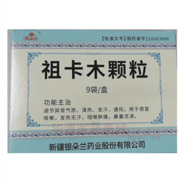 优选 祖卡木颗粒