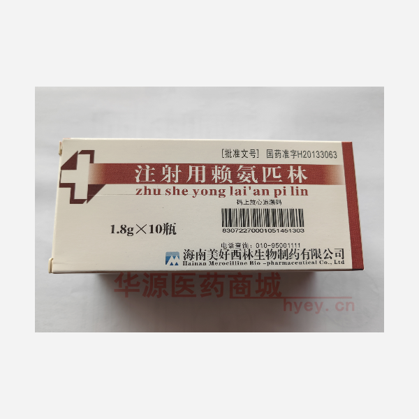 优选 注射用赖氨匹林