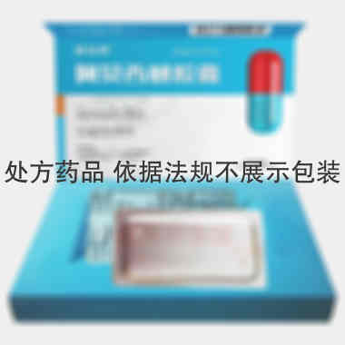 优选 阿莫西林胶囊(铝