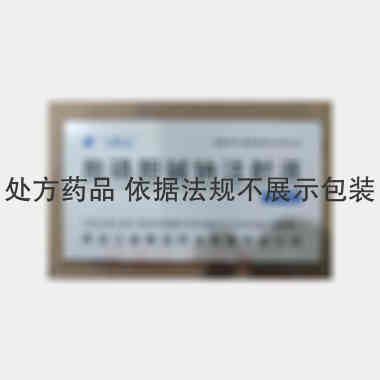 优选 胞磷胆碱钠注射液