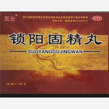 锁阳固精丸 6g*10袋 吉林省密之康药业有限责任公司