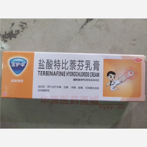 优选 盐酸特比萘芬乳膏