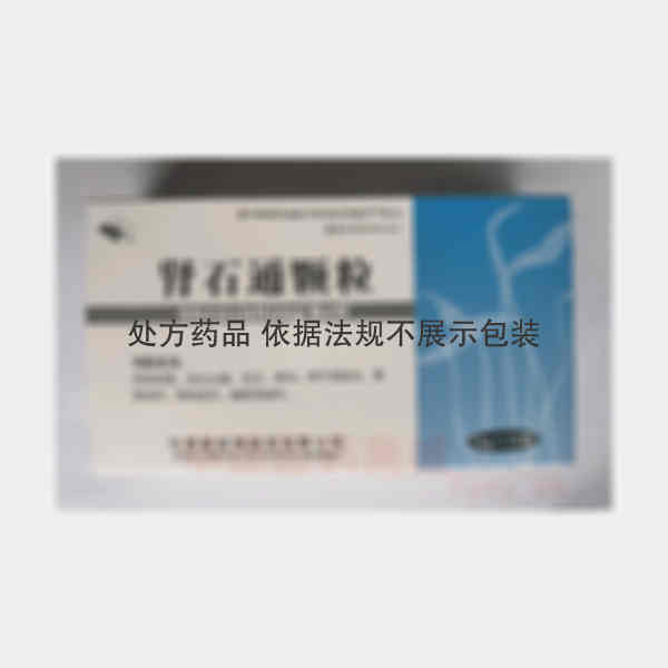 优选 肾石通颗粒