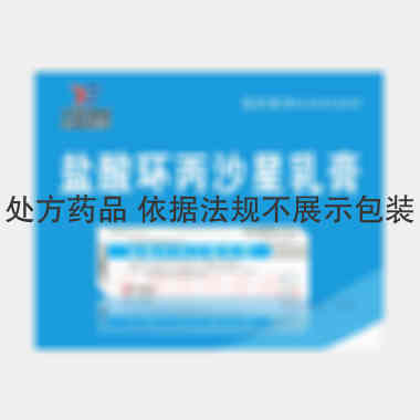盐酸环丙沙星乳膏 20g 宿州亿帆药业有限公司