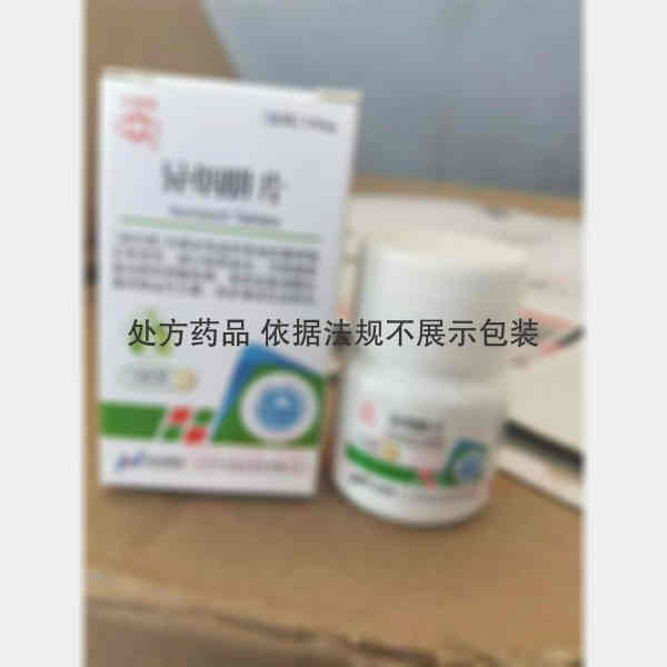 优选 异烟肼片（套盒）