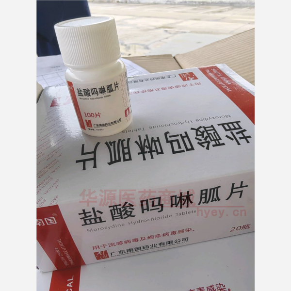 优选 盐酸吗啉胍片