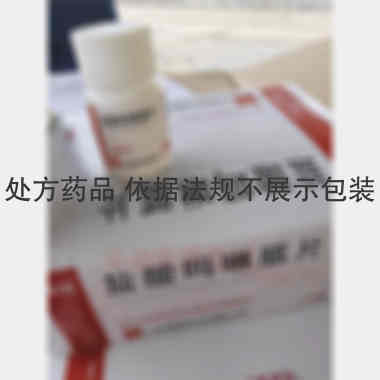盐酸吗啉胍片 0.1g*100s 广东南国药业有限公司
