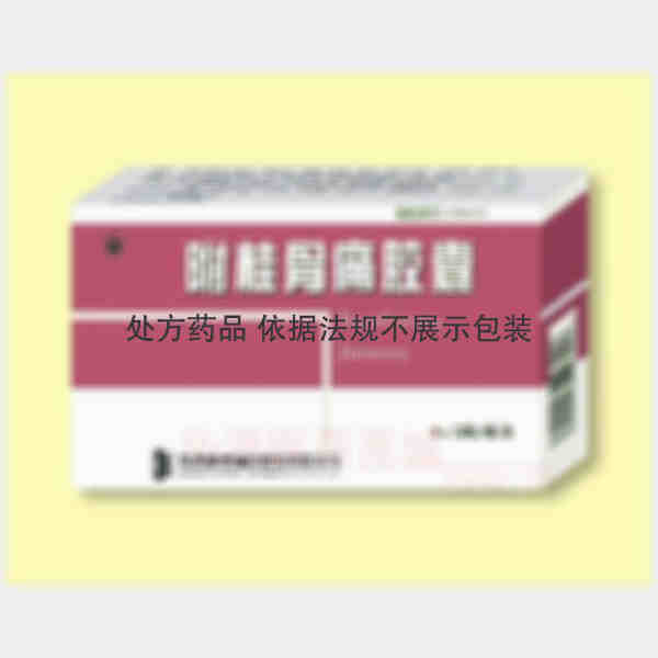 优选 附桂骨痛胶囊