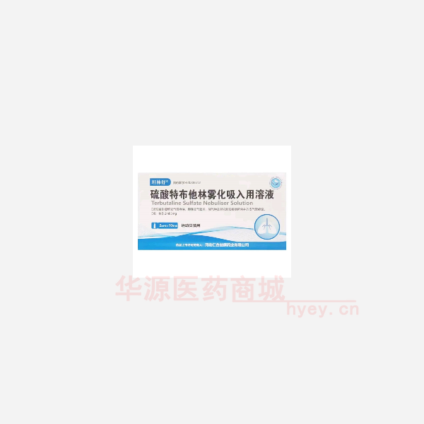 优选 硫酸特布他林雾化