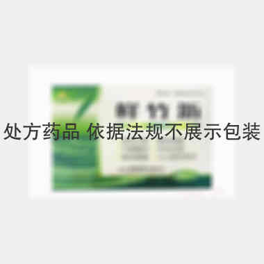 鲜竹沥 15ml*6支 四川省通园制药集团有限公司