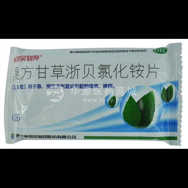 优选 复方甘草浙贝氯化