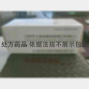 注射用头孢哌酮钠 1.0g*10瓶 海南美好西林生物制药有限公司