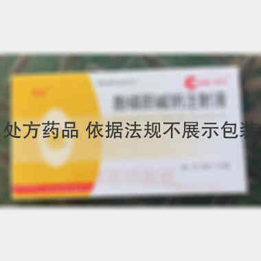 优选 胞磷胆碱钠注射液