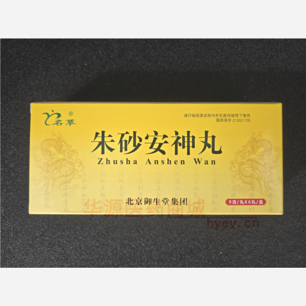 优选 朱砂安神丸