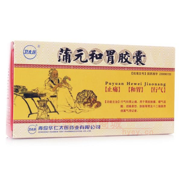 优选 蒲元和胃胶囊