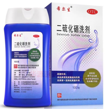 优选 二硫化硒洗剂(希