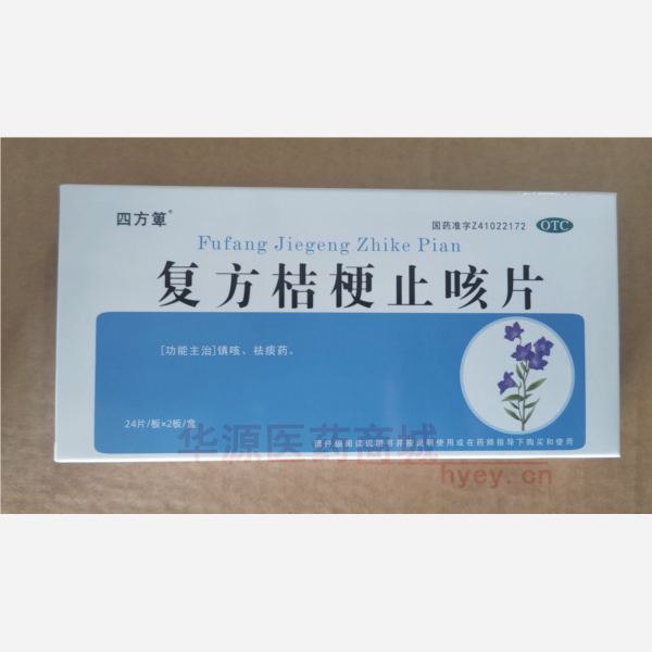 优选 复方桔梗止咳片