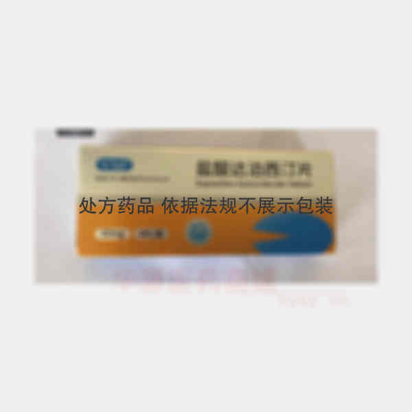 优选 盐酸达泊西汀片