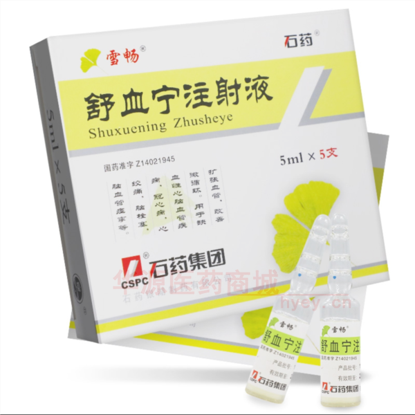 优选 舒血宁注射液