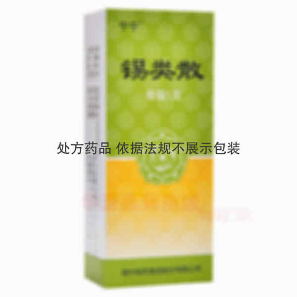 优选 锡类散