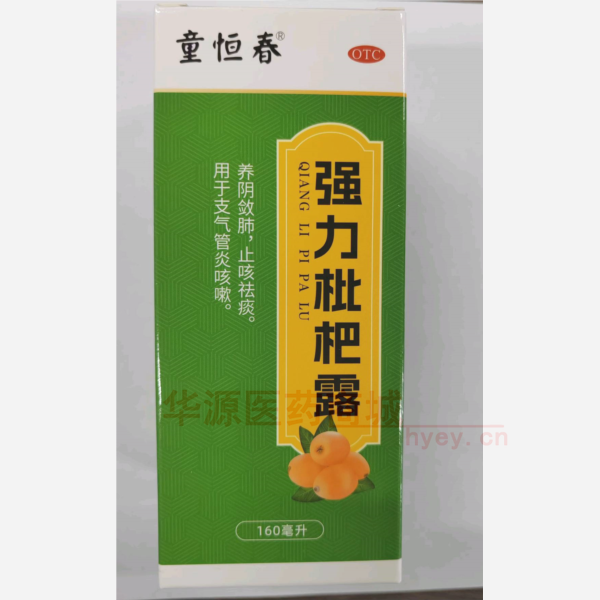 优选 强力枇杷露(套盒