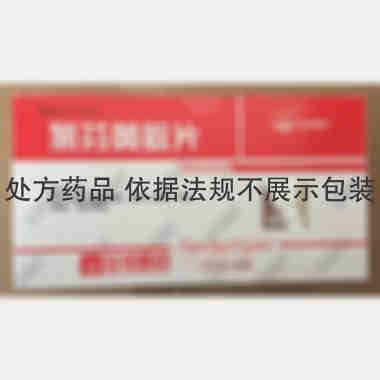 氯芬黄敏片 24s 山西汾河制药有限公司