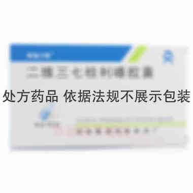 二维三七桂利嗪胶 10s 丽珠集团利民制药厂