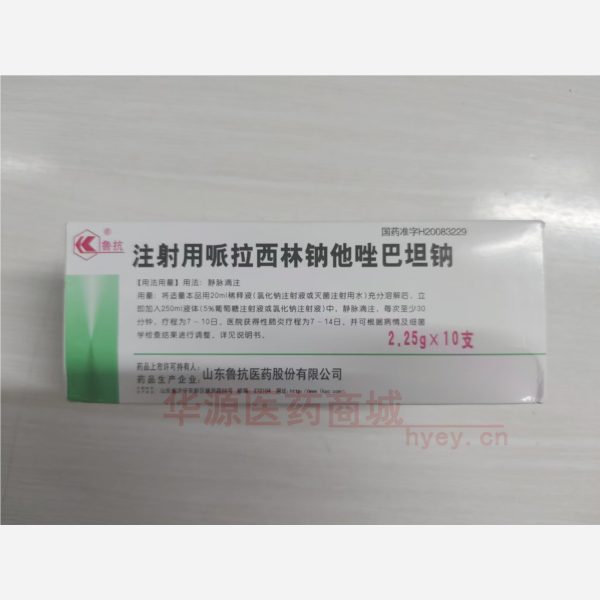 优选 注射用哌拉西林钠
