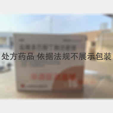 优选 盐酸多巴酚丁胺注