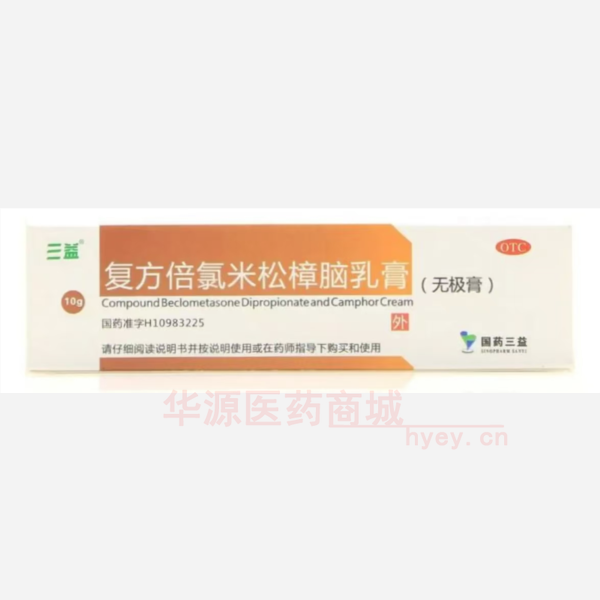 优选 复方倍氯米松樟脑