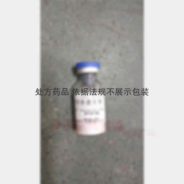 优选 注射用萘普生钠