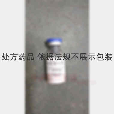 注射用萘普生钠 0.275g 福建省闽东力捷迅药业股份有限公司
