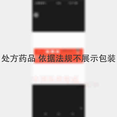 优选 冻疮膏