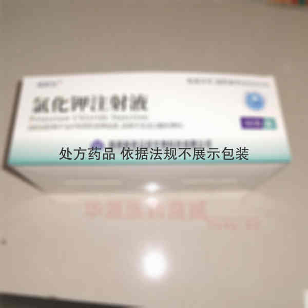 优选 氯化钾注射液